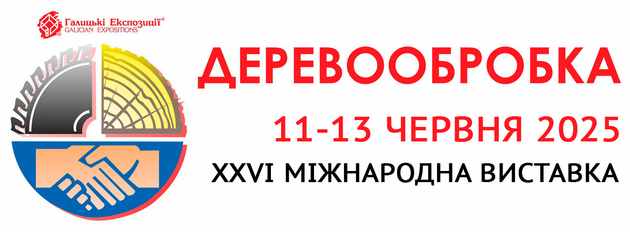 Logistik Forklift на Деревообробка 2025